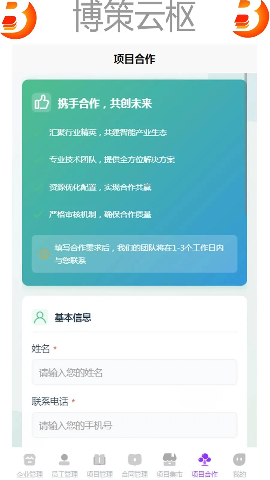 ��������(��ҵ����APP)v1.0 ��׿��