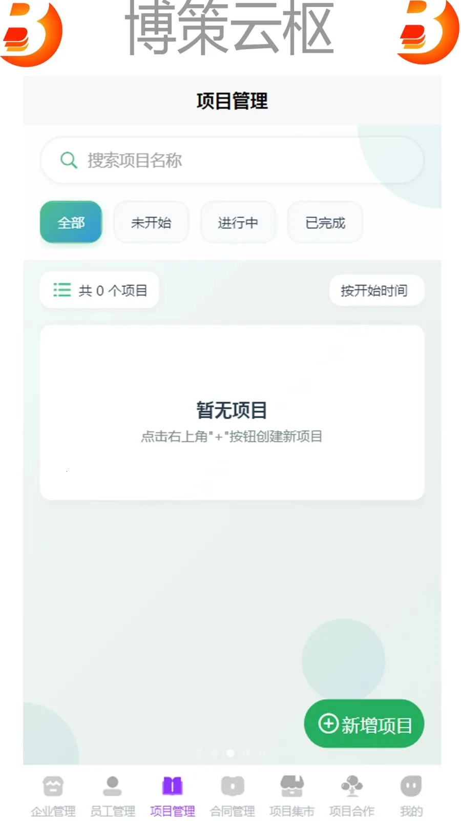��������(��ҵ����APP)v1.0 ��׿��