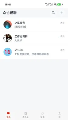��Э����(��ҵ������ƽ̨)v1.0.7 ��Ѱ�