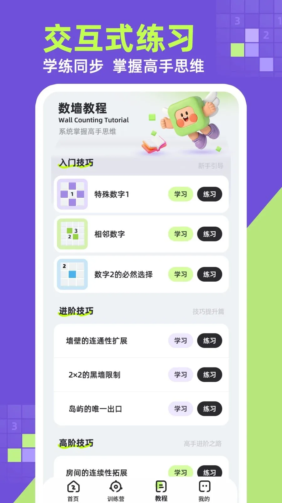 ��ǽ��׿���ֻ���v1.0.1 ��׿��