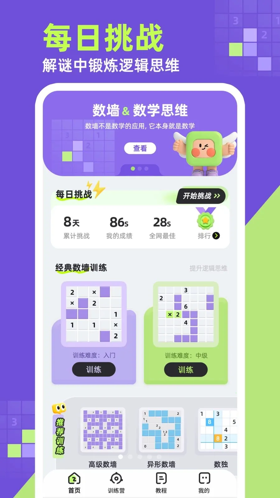 ��ǽ��׿���ֻ���v1.0.1 ��׿��