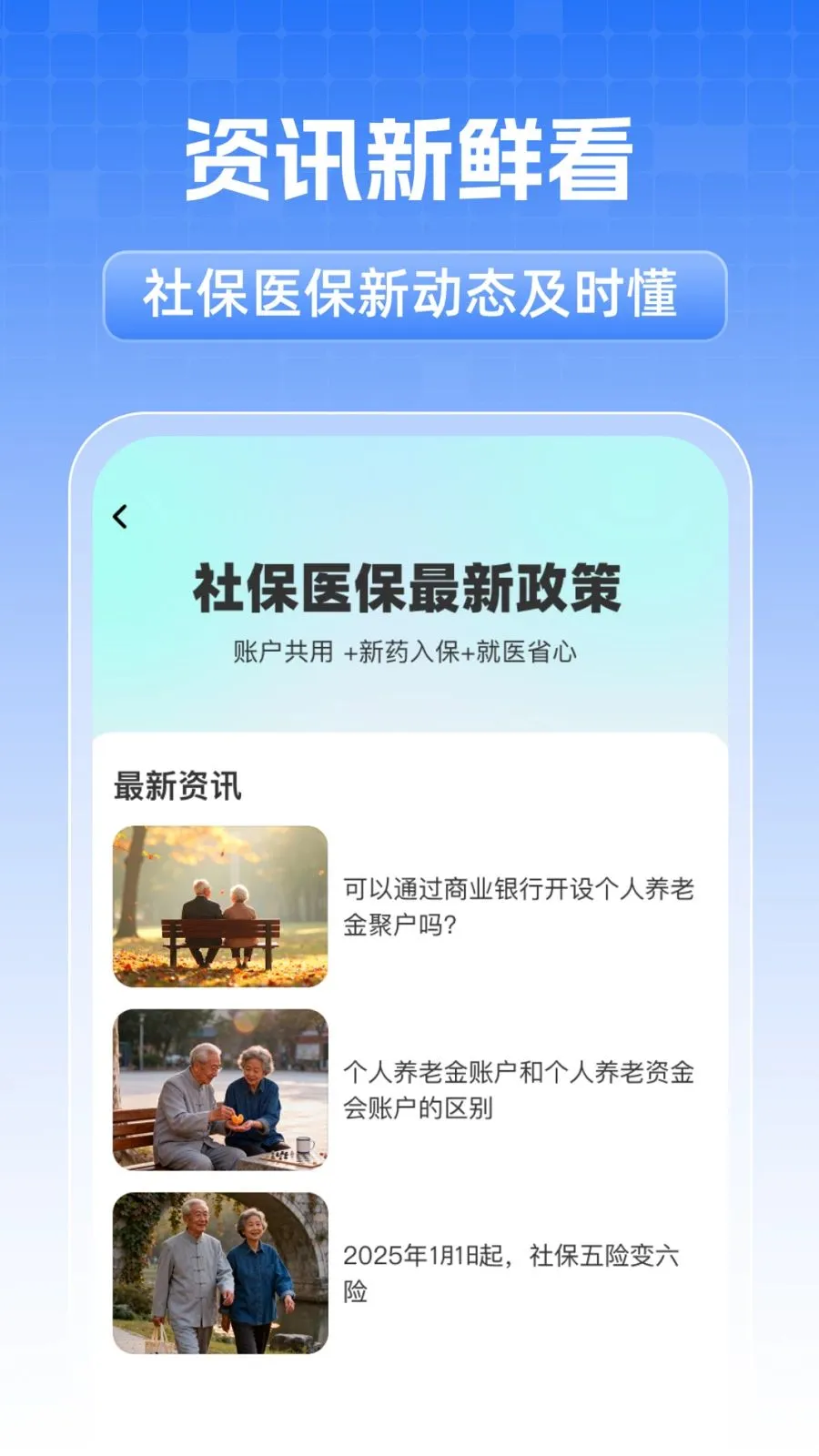 ȫ���籣���˼��㰲׿���ֻ���v1.0.1 �ٷ�����