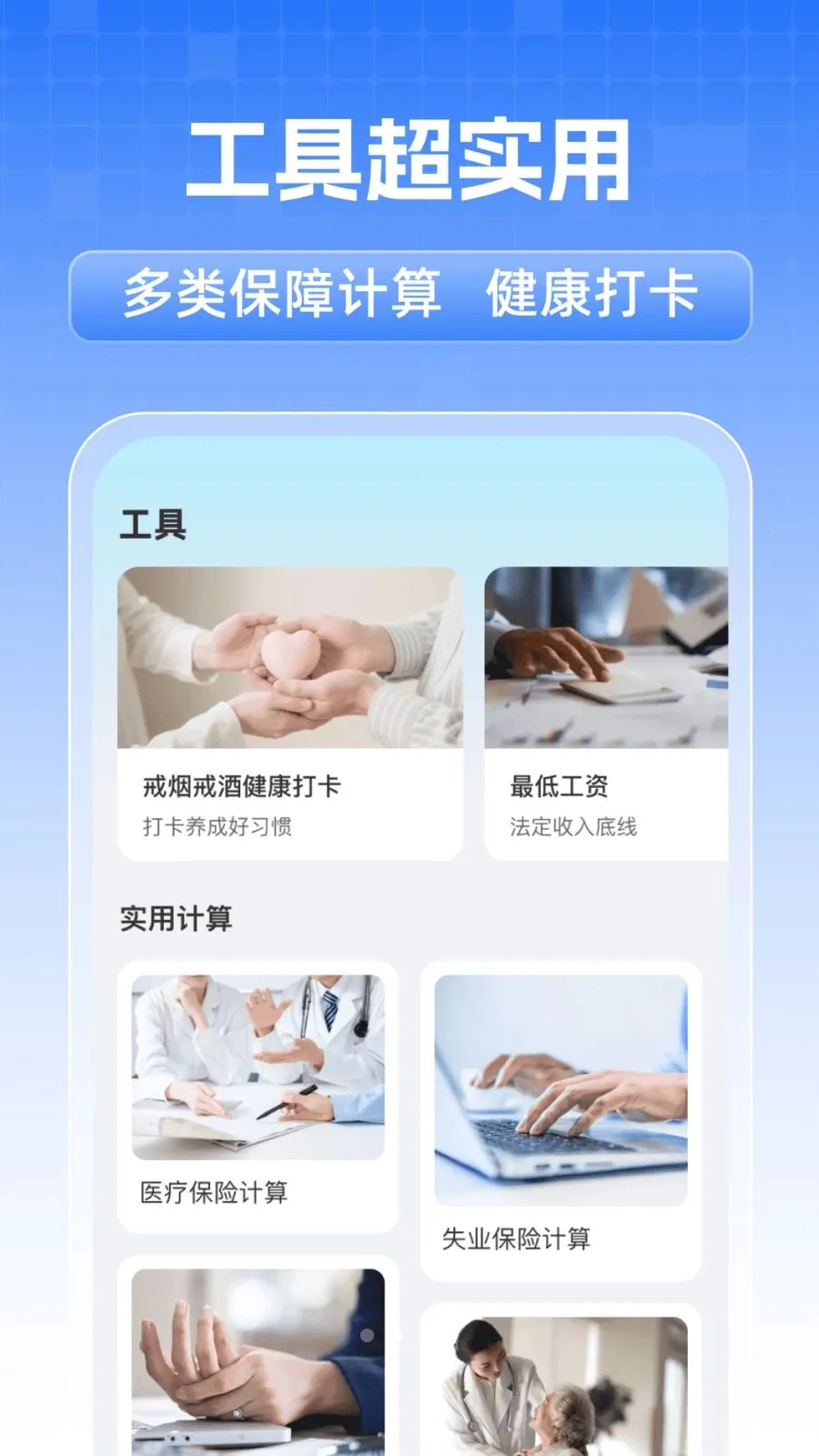 ȫ���籣���˼��㰲׿���ֻ���v1.0.1 �ٷ�����