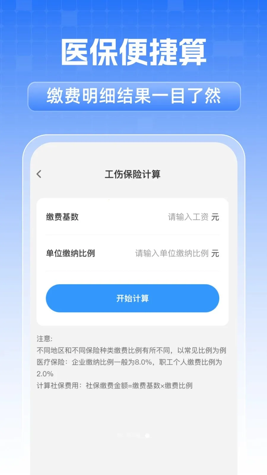 ȫ���籣���˼��㰲׿���ֻ���v1.0.1 �ٷ�����