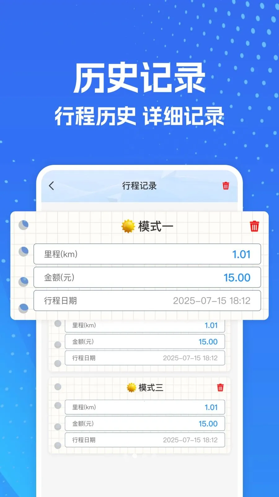 ���⳵ʵʱ�����(���м��˹���)v1.0.0 �ٷ�����