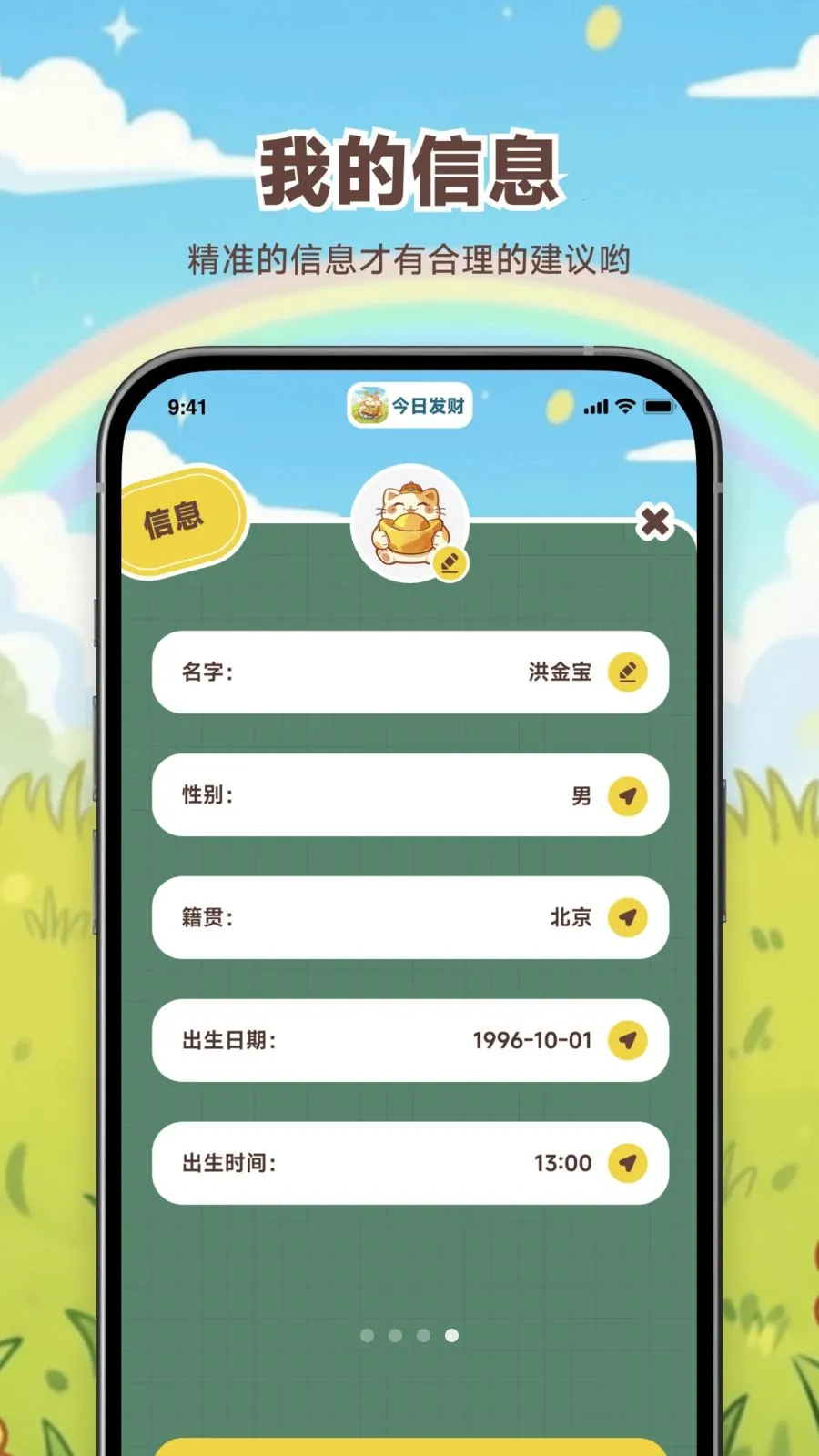 ���շ���(�Ƹ�����С����)v1.0.0 ��׿��