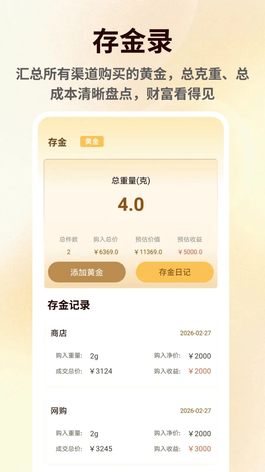 ���۽�����������ֻ���v1.0.6 ��׿��