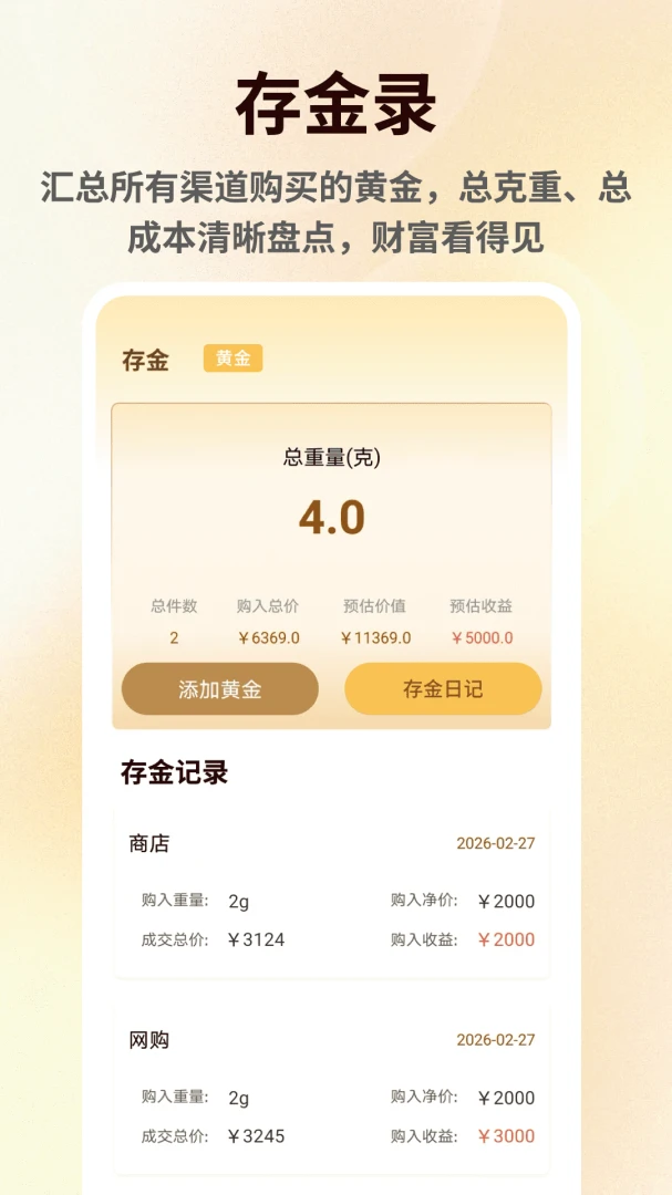 ���۽�����������ֻ���v1.0.6 ��׿��