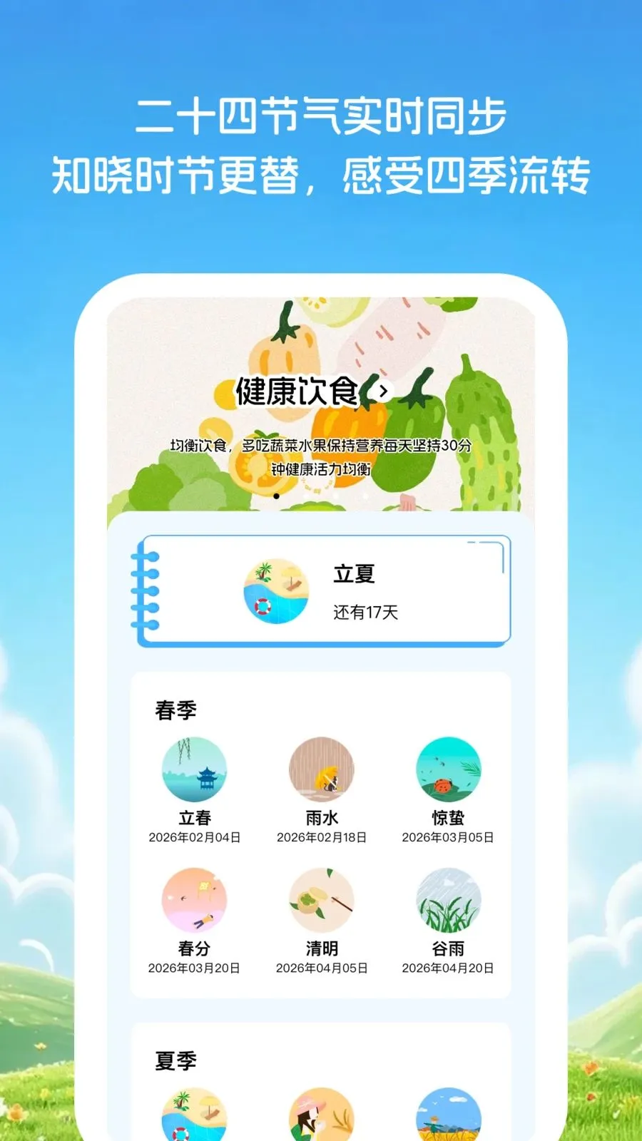 �Ƽ�֪����(������ѯAPP)v1.0.1 ��Ѱ�