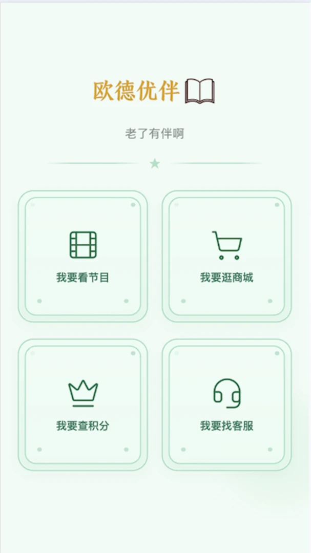 ŷ���Ű�(����������ƽ̨)v2.5.0 ��Ѱ�