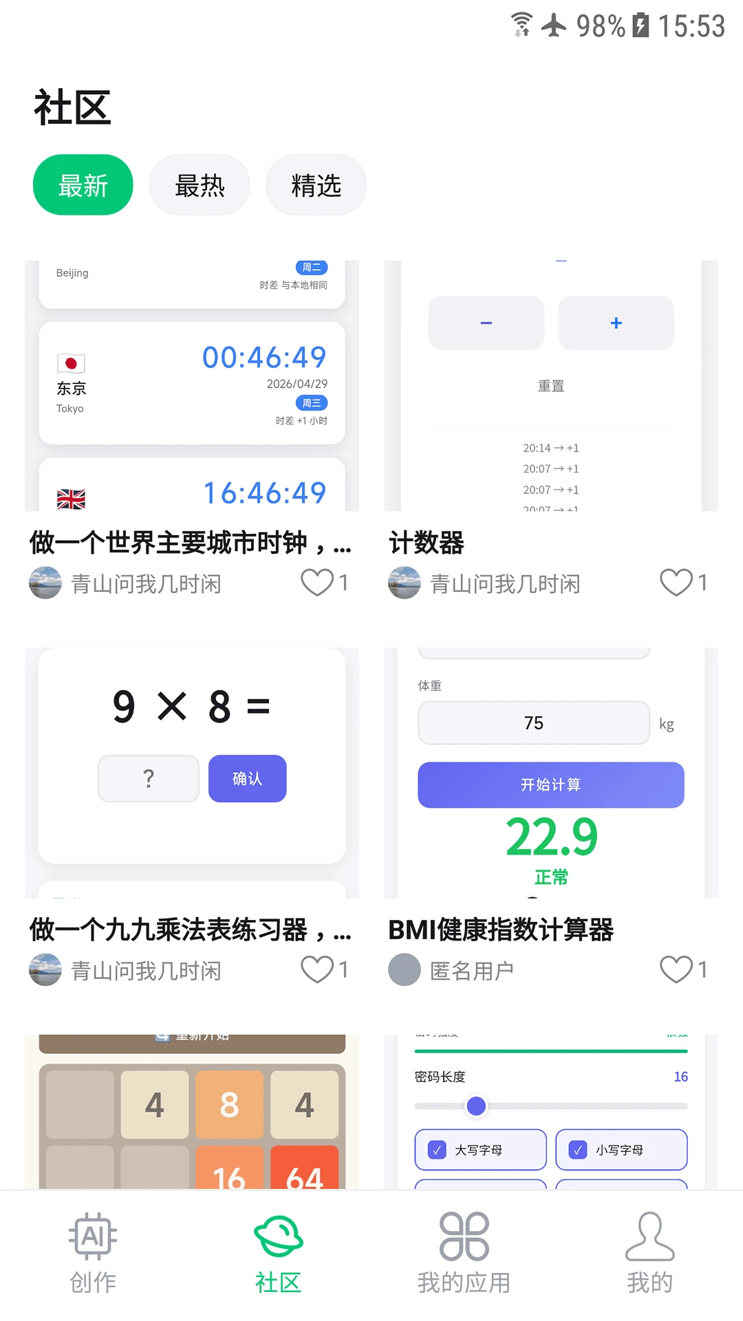 ��Ӧ�ð�׿���ֻ���v1.0.0 ��׿��