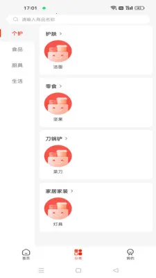 ΢������(ֱ������App)v1.2.2 �ֻ���