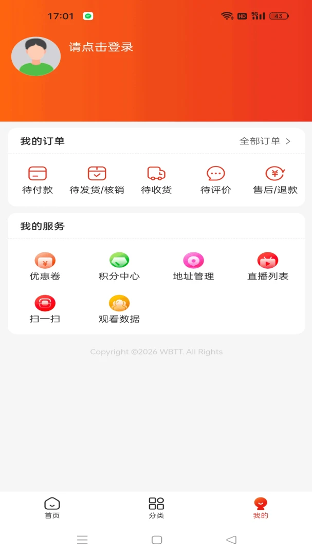 ΢������(ֱ������App)v1.2.2 �ֻ���