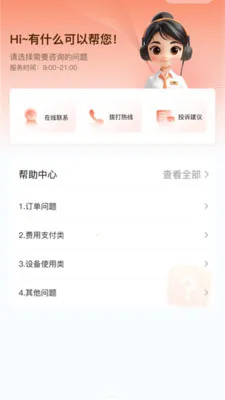 ��Ϭ��Ʒ�����ֻ���v1.0.2 ��Ѱ�
