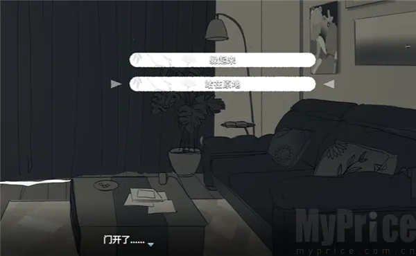 你离开之后(乙女情感游戏)