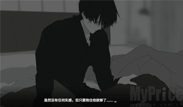 你离开之后(乙女情感游戏)