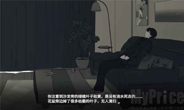 你离开之后(乙女情感游戏)