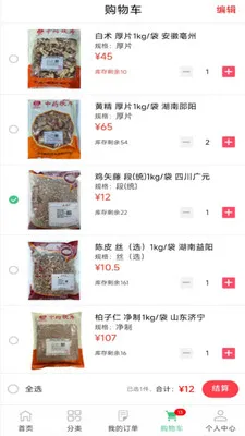 ���ҩҵ2026�ٷ����°汾v8.9.7 �ֻ���