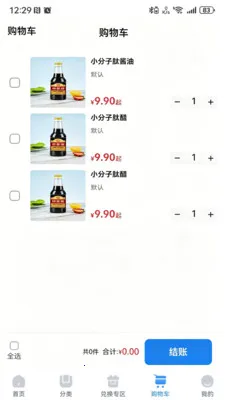 ��������(��������ƽ̨)v1.2.3 �ֻ���