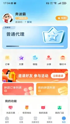��������(��������ƽ̨)v1.2.3 �ֻ���