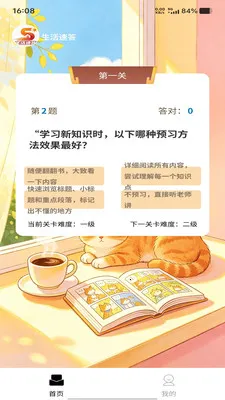 �����ٴ�(ѧϰ����APP)v1.0.0 ��׿��