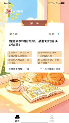 �����ٴ�(ѧϰ����APP)v1.0.0 ��׿��