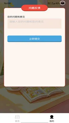 �����ٴ�(ѧϰ����APP)v1.0.0 ��׿��