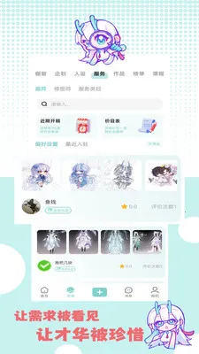 �ջ��칬�����ֻ���v1.1.2 ��Ѱ�