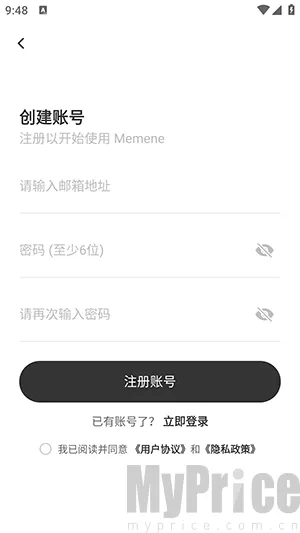 Memene2026最新版本 Memene2026最新版本