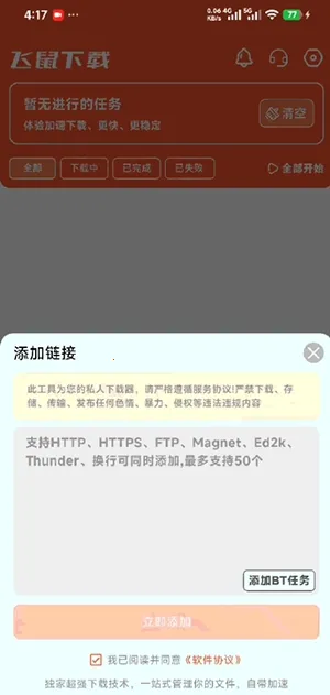��������(רҵ���ع���)v1.0.1 �ٷ�����