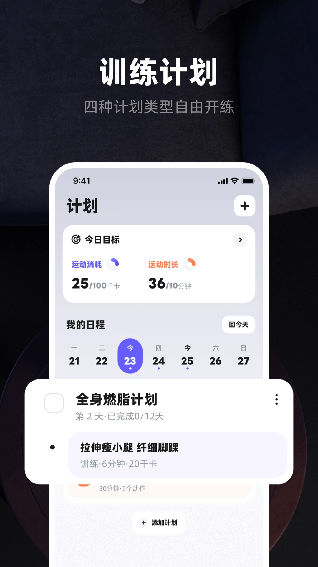 KS Fit���˶�(�����豸��������)v6.1.0 ��Ѱ�