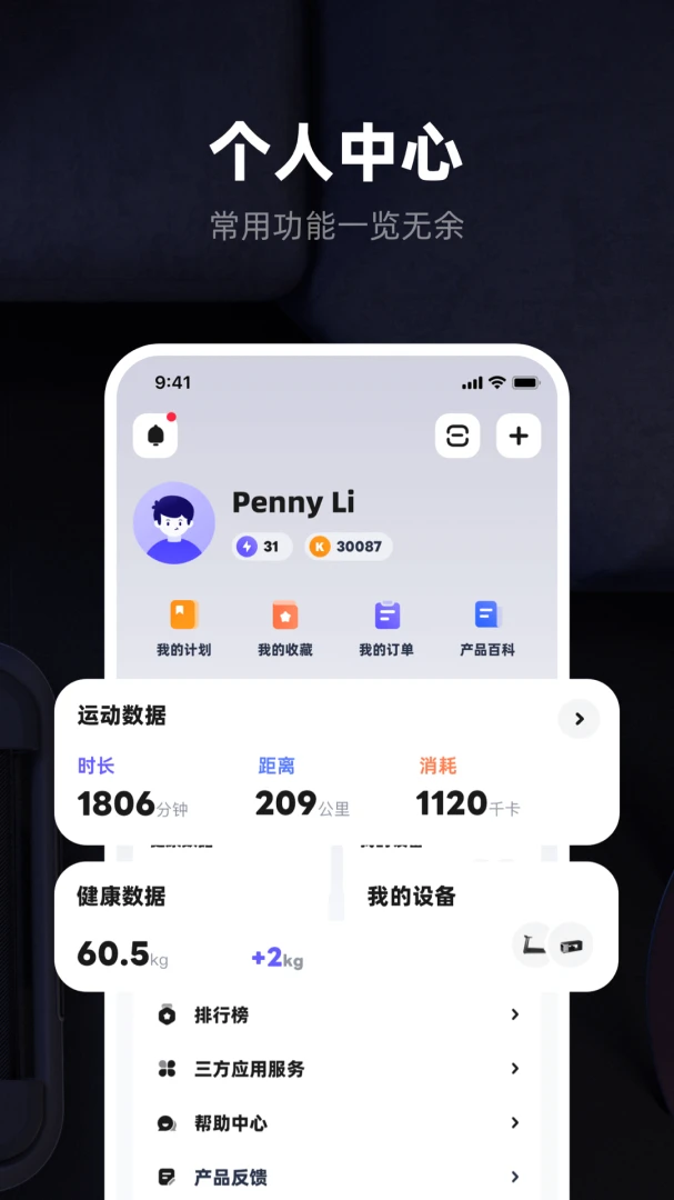 KS Fit���˶�(�����豸��������)v6.1.0 ��Ѱ�