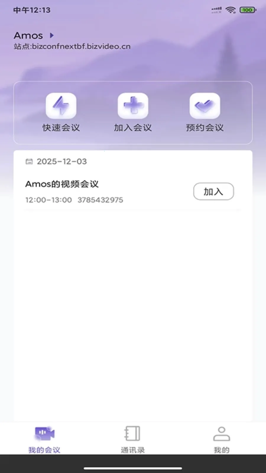 BizconfVC(����Ƶ����ƽ̨)v4.3.55 �ٷ�����