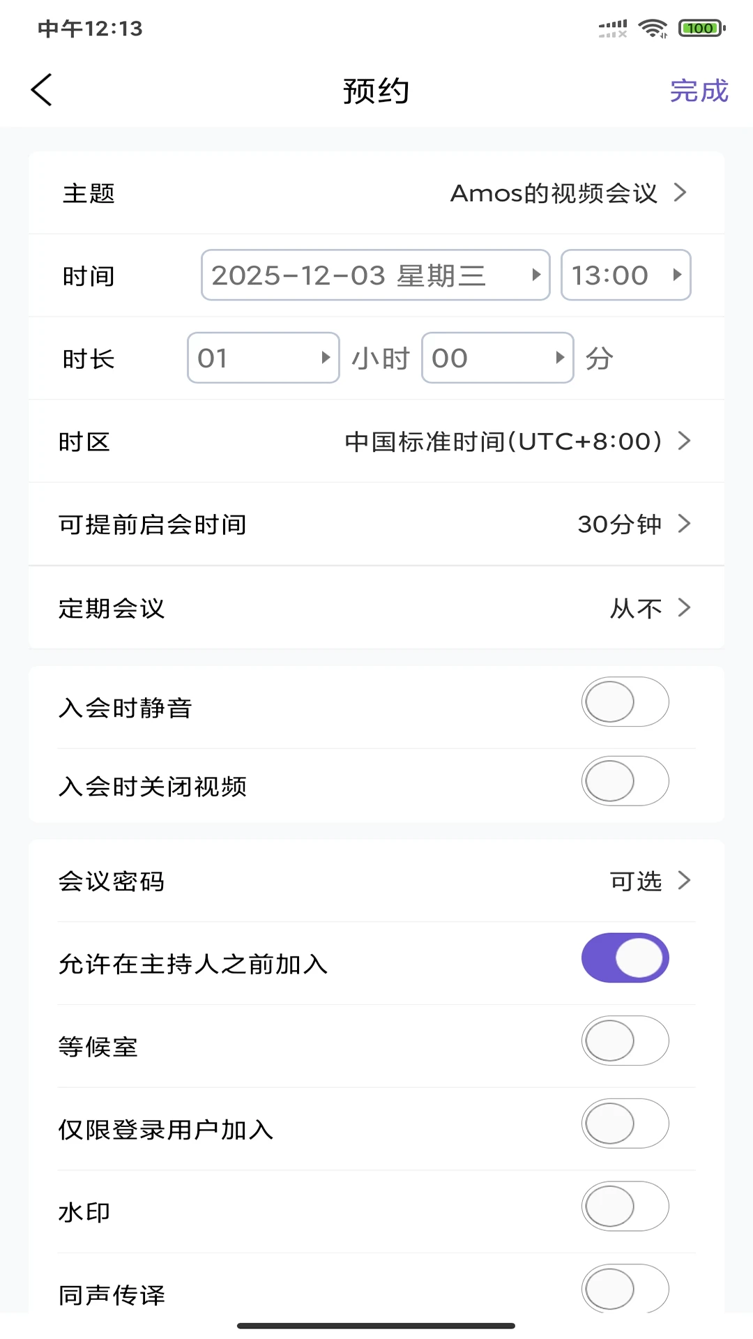 BizconfVC(����Ƶ����ƽ̨)v4.3.55 �ٷ�����