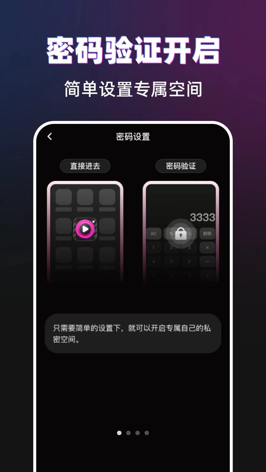 ������˽������(��˽��Ƶ������)v1.0.0 ��׿��