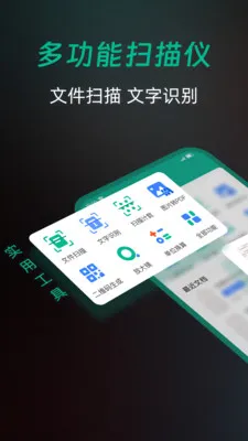 ȫ��ɨ�����(�ĵ�ɨ�蹤��)v1.0.0 �ٷ�����