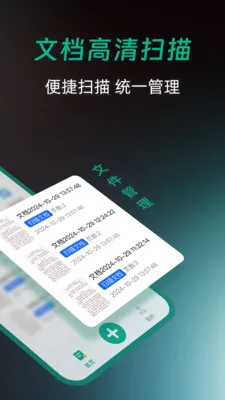 ȫ��ɨ�����(�ĵ�ɨ�蹤��)v1.0.0 �ٷ�����