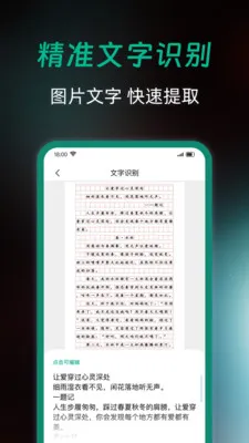 ȫ��ɨ�����(�ĵ�ɨ�蹤��)v1.0.0 �ٷ�����