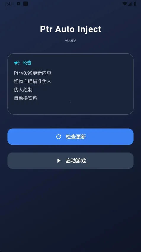 ����Ȼptr����(����Ȼ��Ϸ����)v1.0 �ֻ���