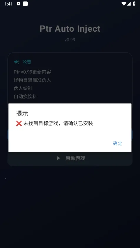 ����Ȼptr����(����Ȼ��Ϸ����)v1.0 �ֻ���