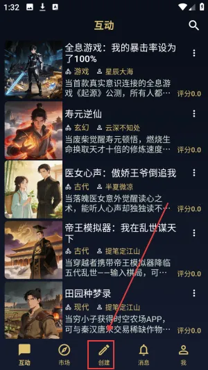 世界书最新手机版 世界书最新手机版