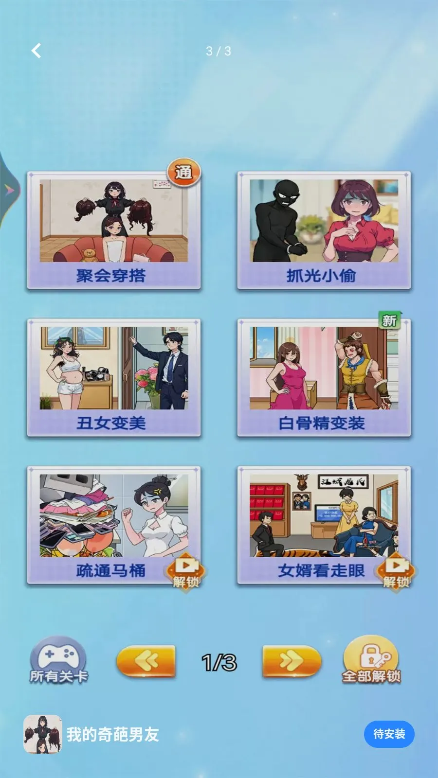 �ҵ���������(���н�����Ϸ)v1.0.0 �ֻ���