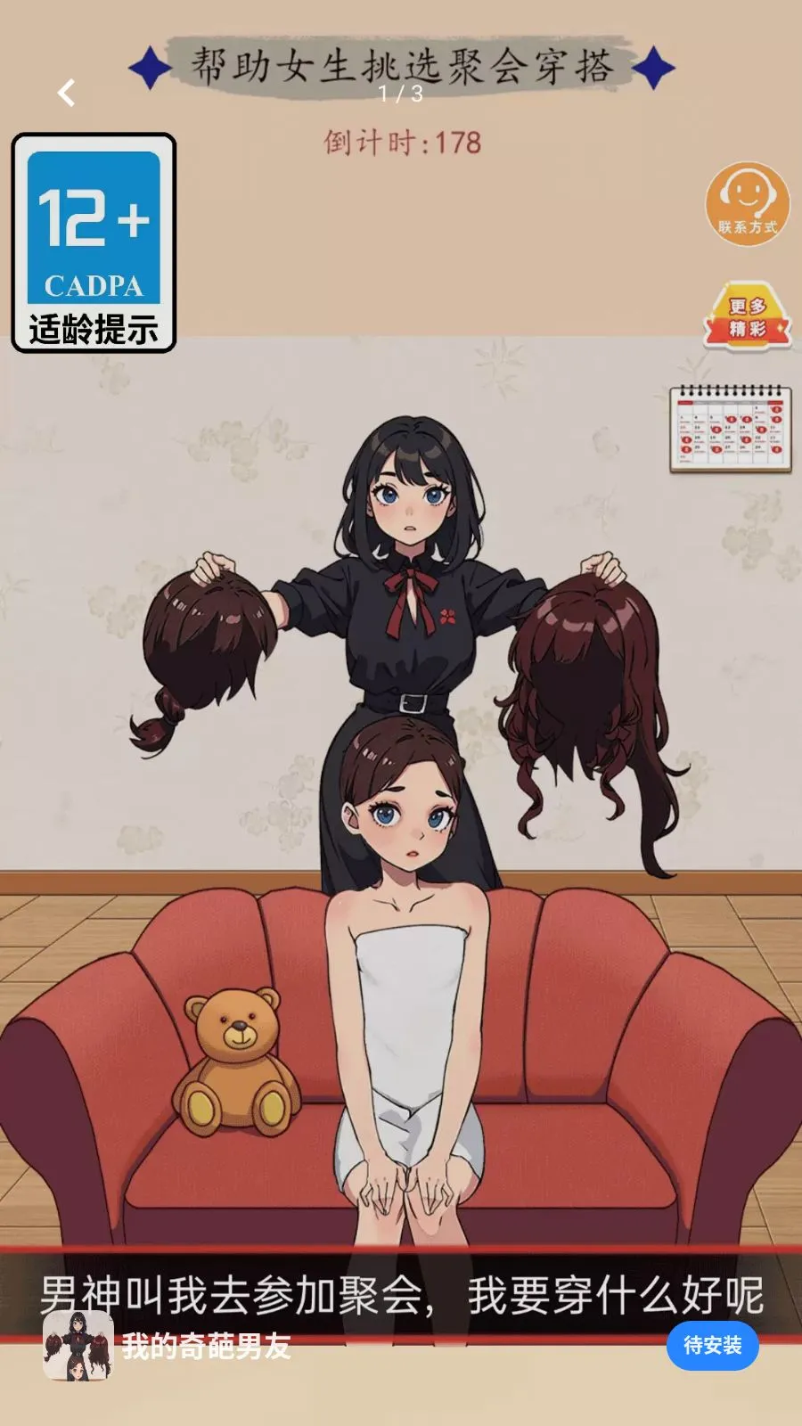 �ҵ���������(���н�����Ϸ)v1.0.0 �ֻ���