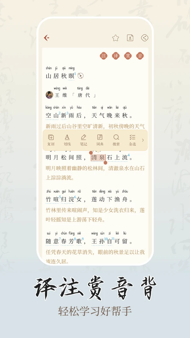 ʫѧ2026���°汾v1.0.2 �ٷ�����