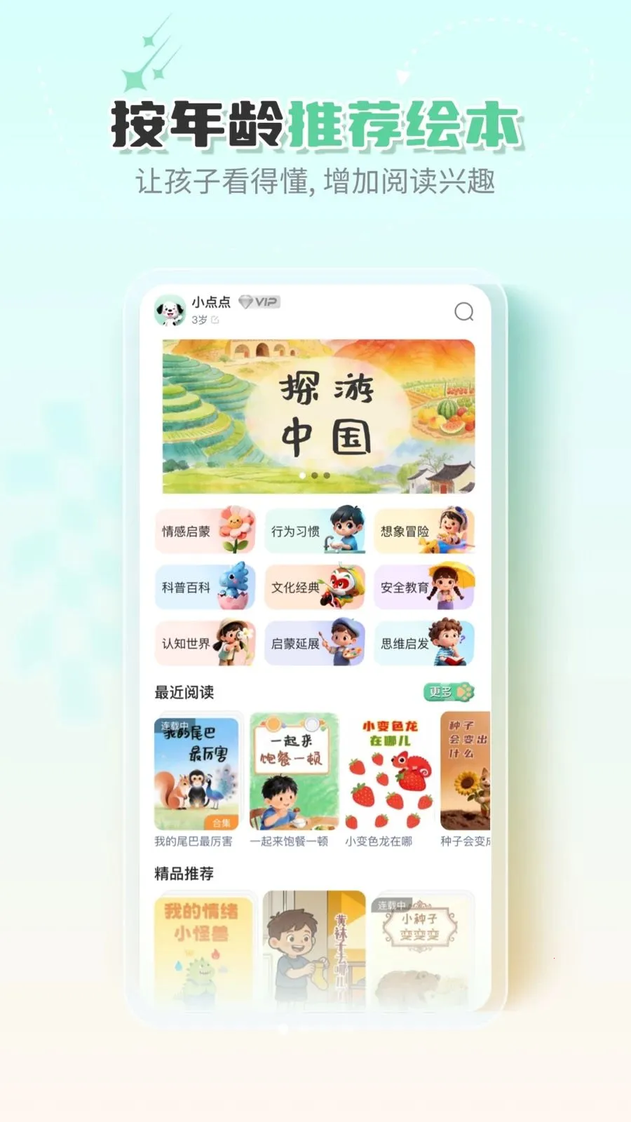 �ߵ�汾(��ͯ�汾�Ķ�)v1.0.0 ��Ѱ�