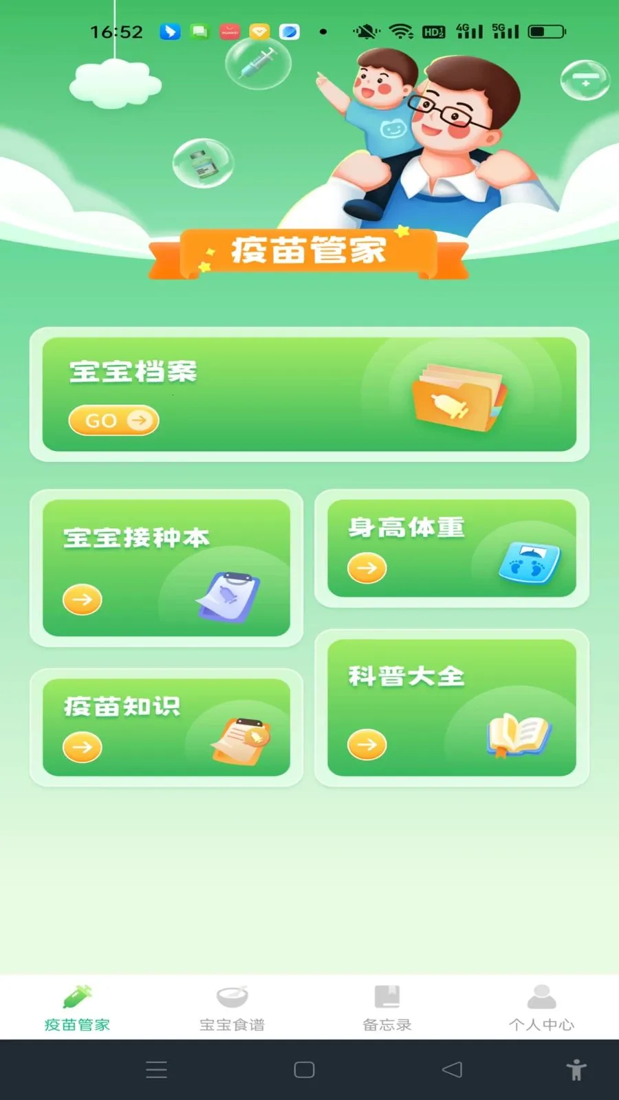 ���������¼(�����������)v1.0.0 �ֻ���
