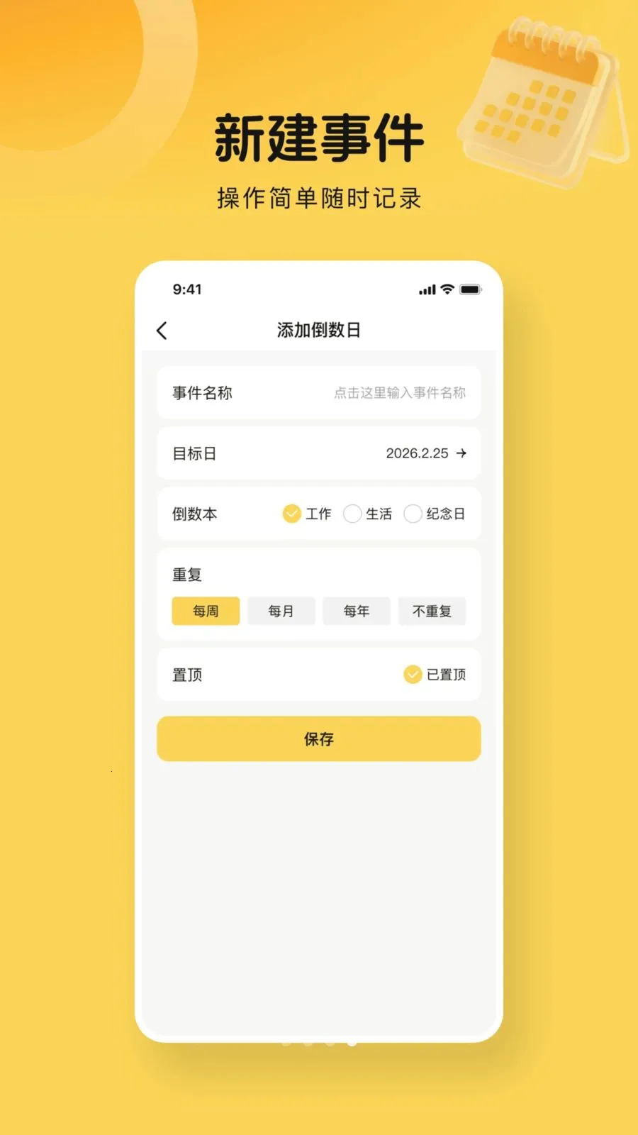 365����days2026�ٷ����°汾v1.0.0 ��׿��