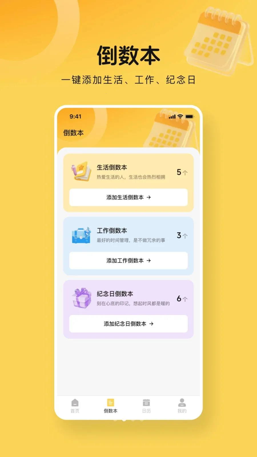 365����days2026�ٷ����°汾v1.0.0 ��׿��