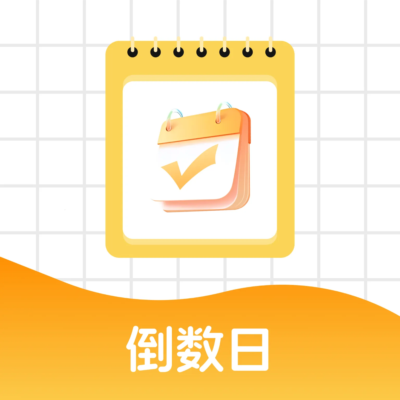 365����days2026�ٷ����°汾v1.0.0 ��׿��