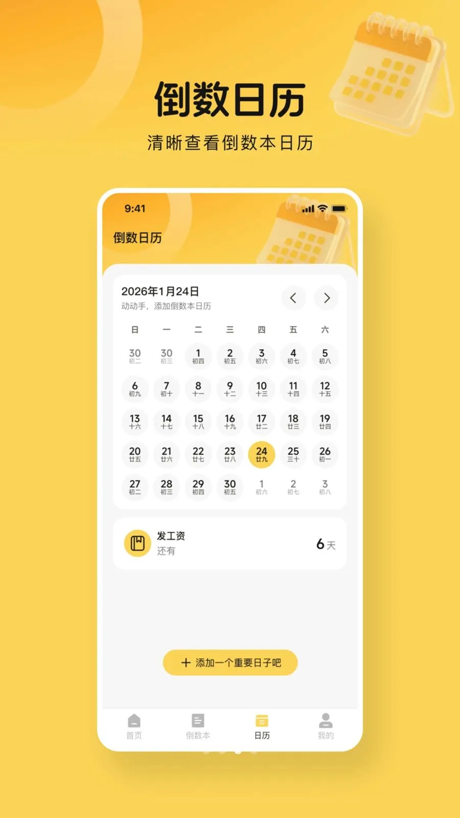 365����days2026�ٷ����°汾v1.0.0 ��׿��